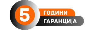 5 години гаранција